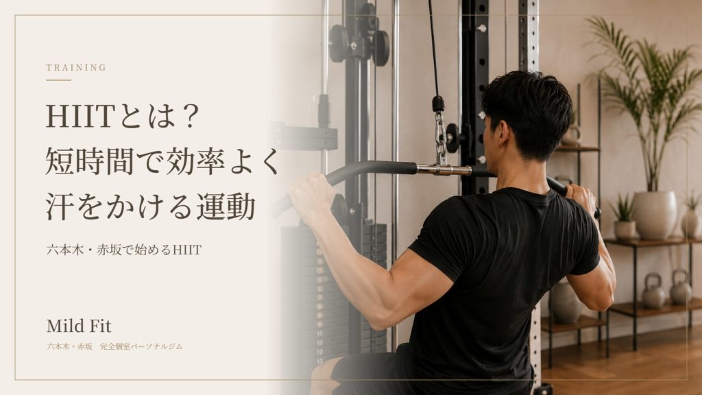 HIITとは？短時間で効率よく汗をかける運動のメリット